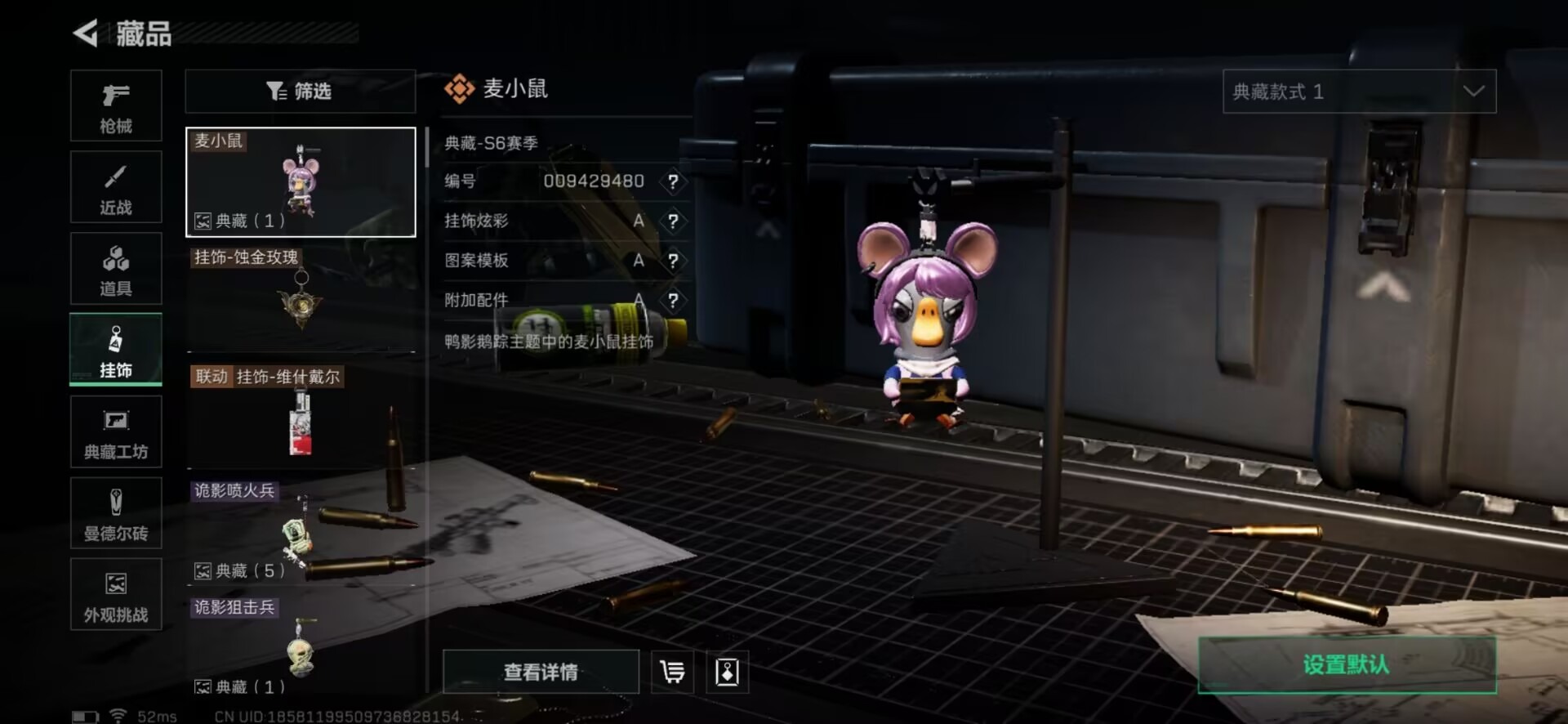 SJZCMW354939三角洲行动账号详情图10