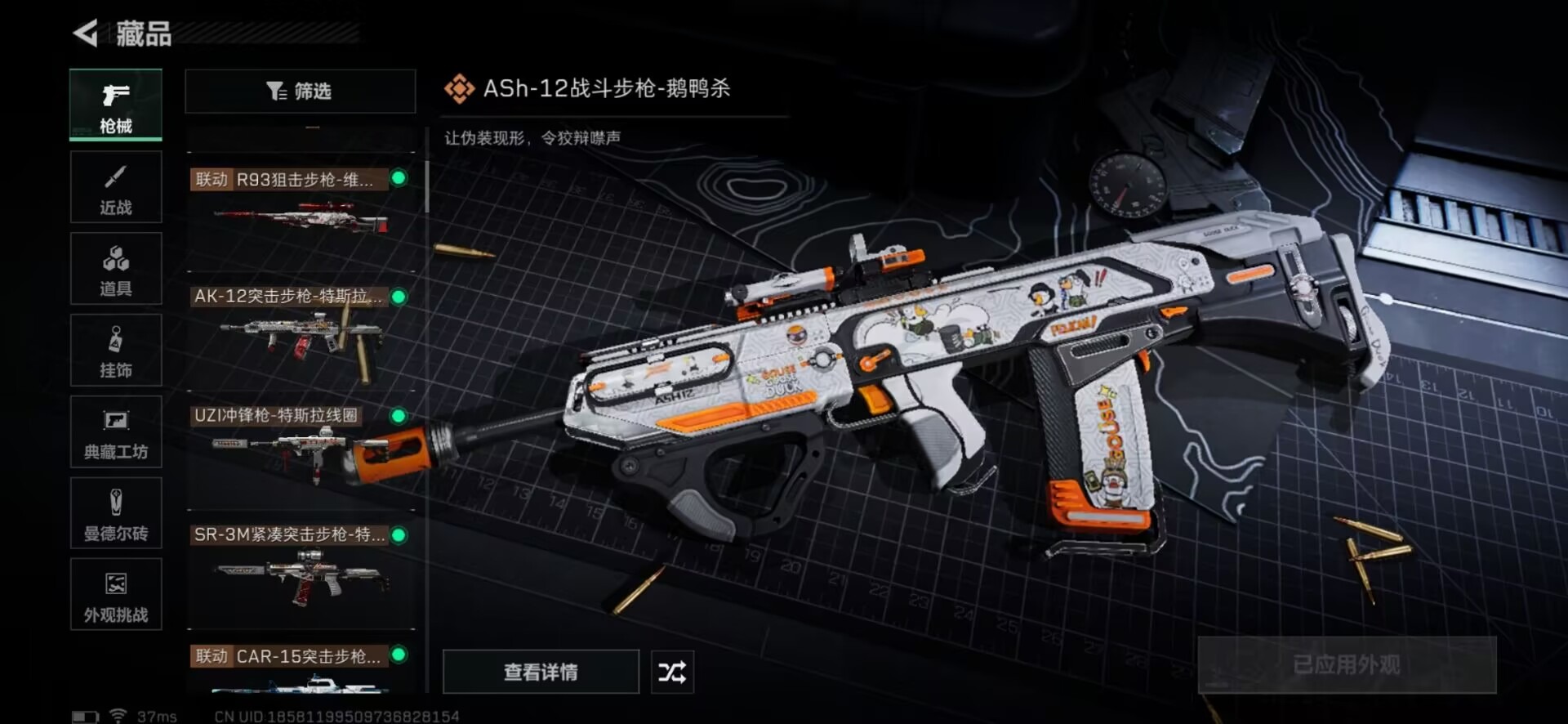 SJZCMW354939三角洲行动账号详情图13