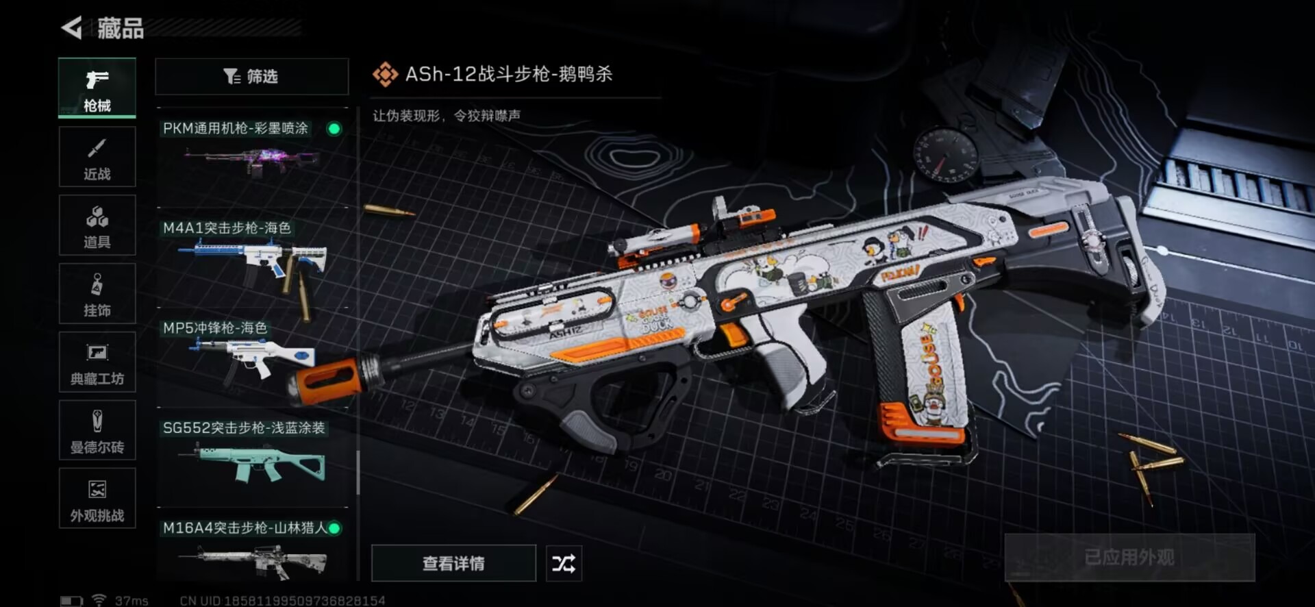 SJZCMW354939三角洲行动账号详情图14