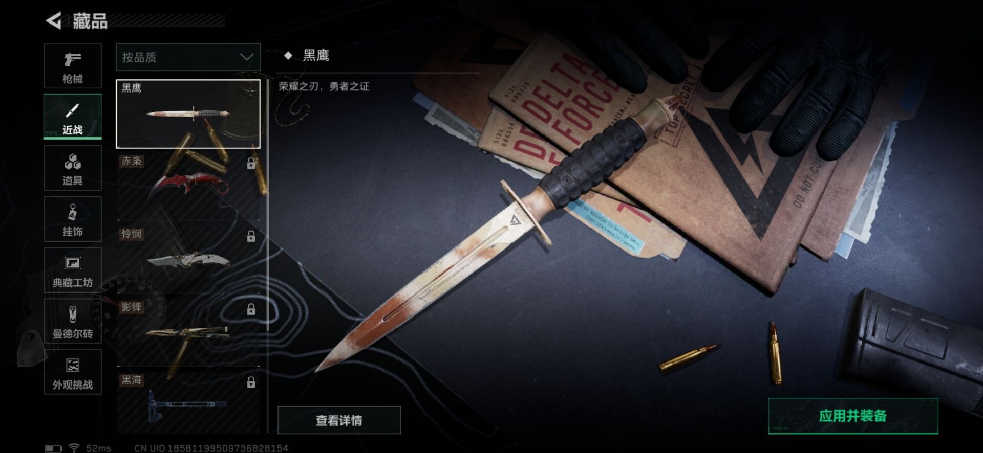 SJZCMW354939三角洲行动账号详情图15