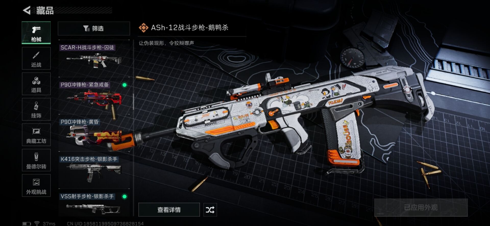 SJZCMW354939三角洲行动账号详情图21