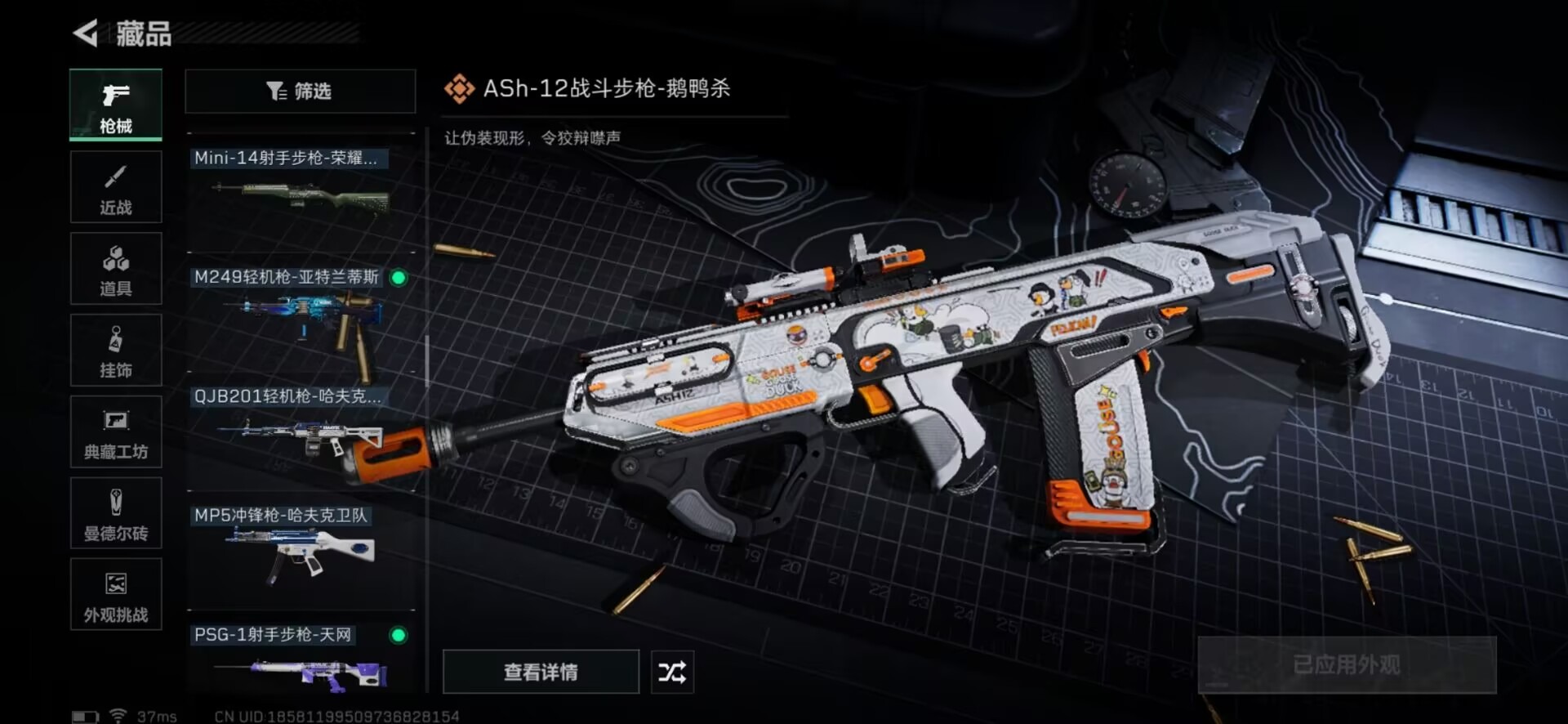 SJZCMW354939三角洲行动账号详情图22