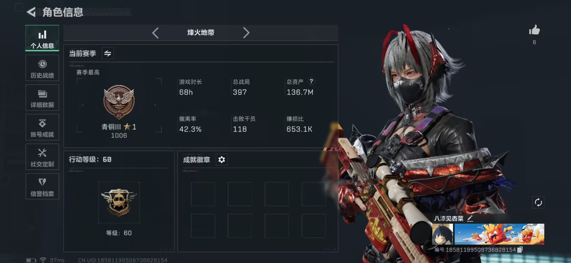 SJZCMW354939三角洲行动账号详情图23