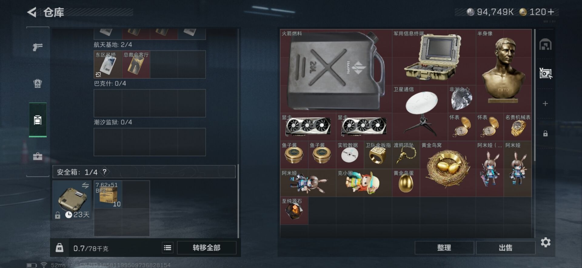 SJZCMW354939三角洲行动账号详情图25