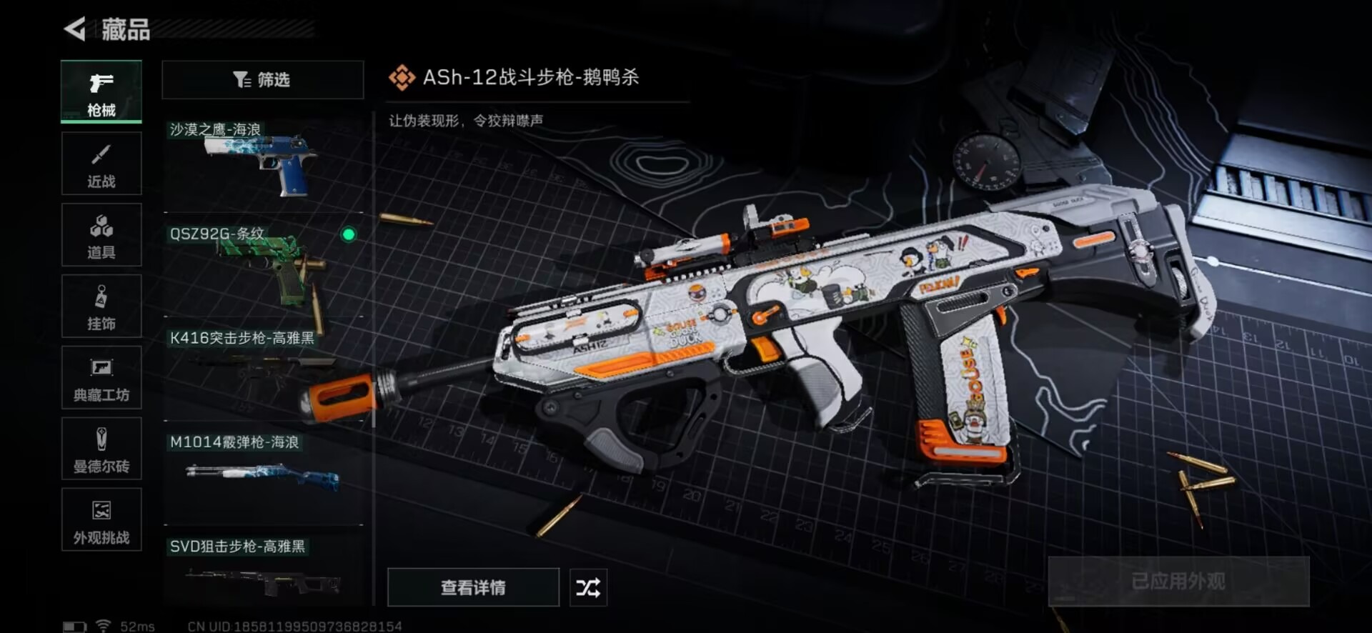 SJZCMW354939三角洲行动账号详情图24