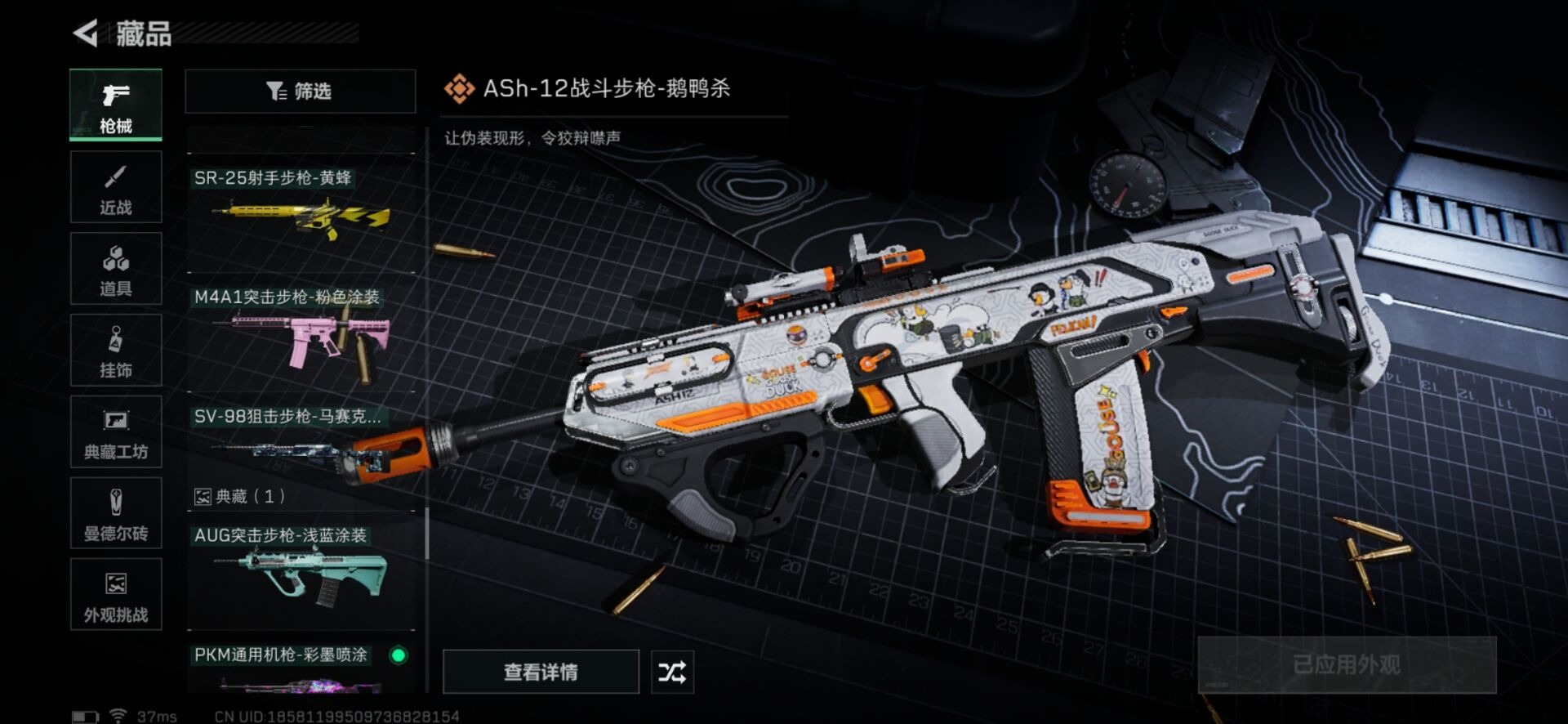 SJZCMW354939三角洲行动账号详情图26