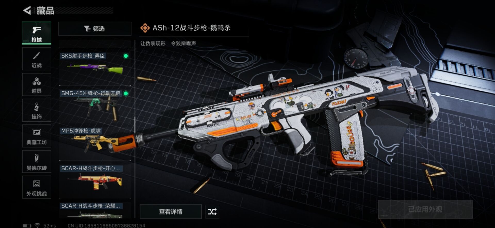 SJZCMW354939三角洲行动账号详情图29