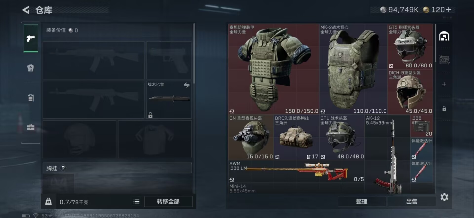 SJZCMW354939三角洲行动账号详情图31