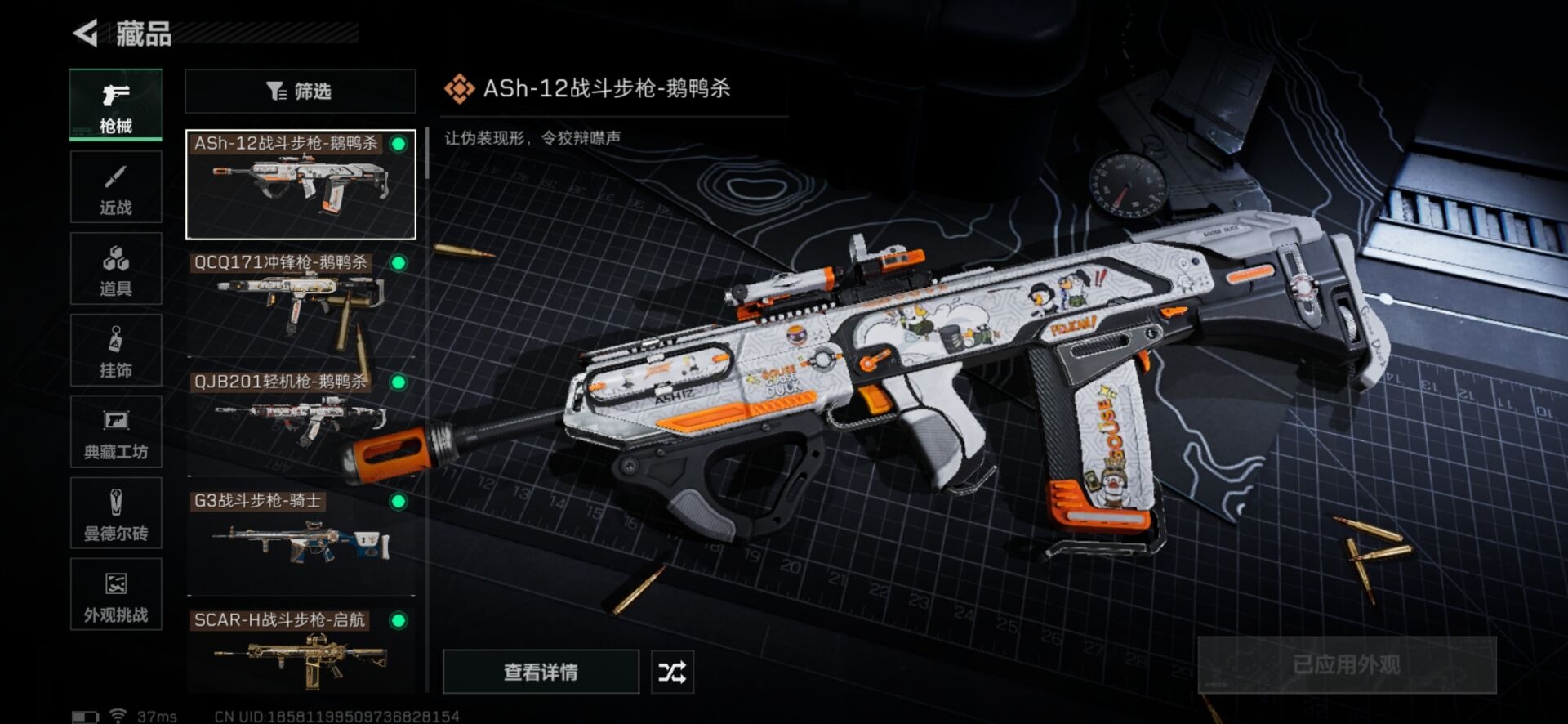 SJZCMW354939三角洲行动账号详情图32