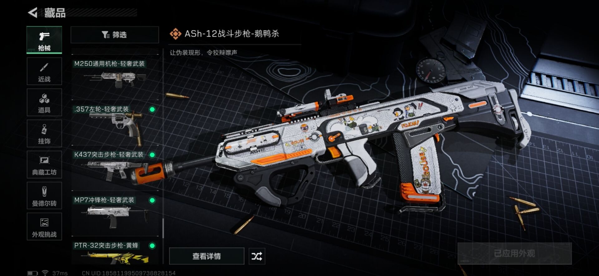 SJZCMW354939三角洲行动账号详情图36