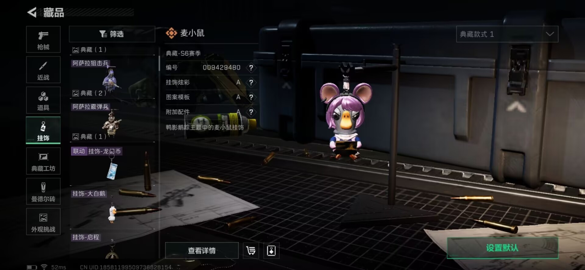 SJZCMW354939三角洲行动账号详情图37