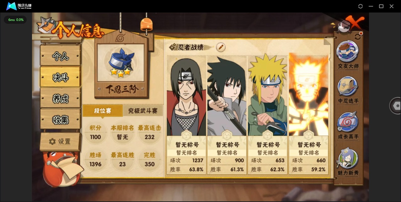 HYCMW332158火影忍者账号详情图3