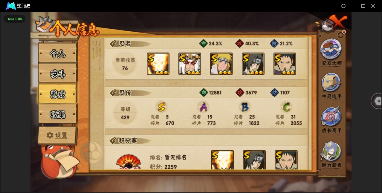 HYCMW332158火影忍者账号详情图4