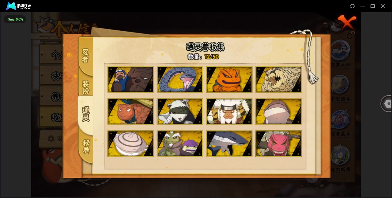 HYCMW332158火影忍者账号详情图5