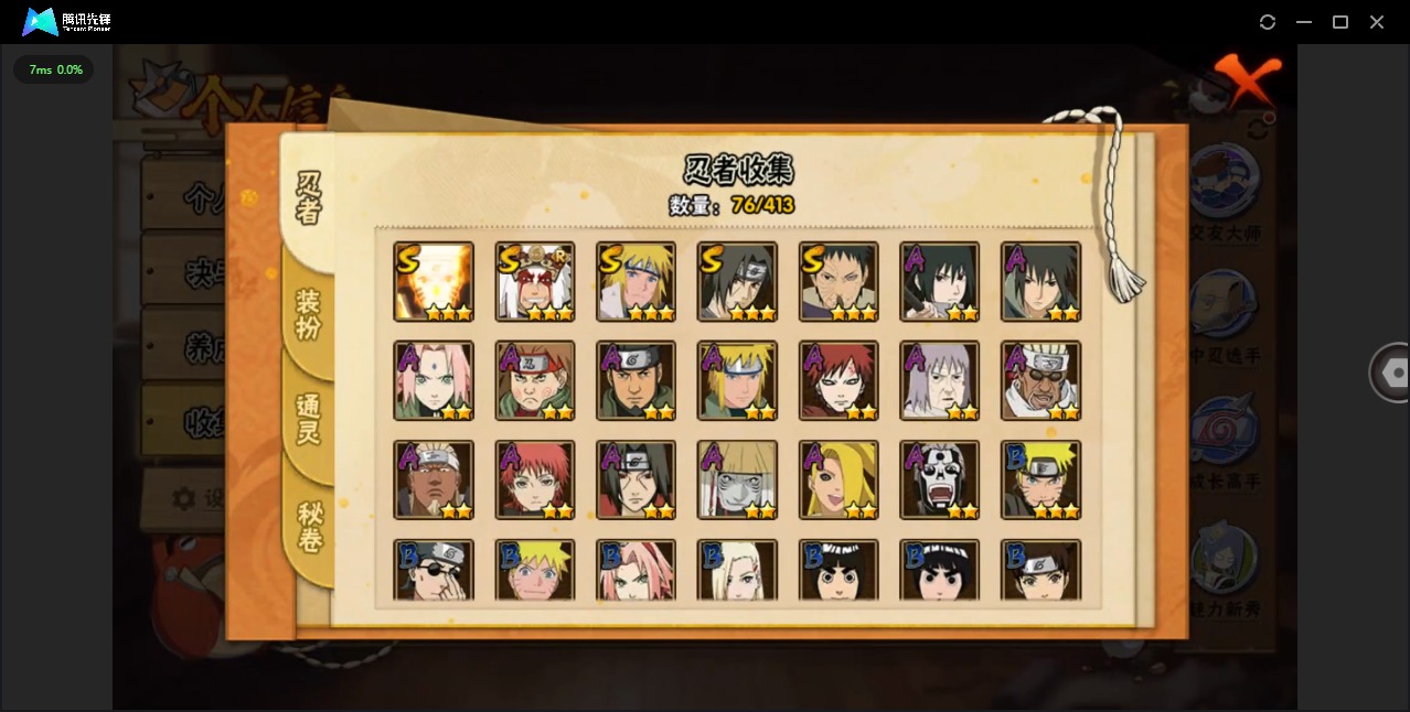 HYCMW332158火影忍者账号详情图6