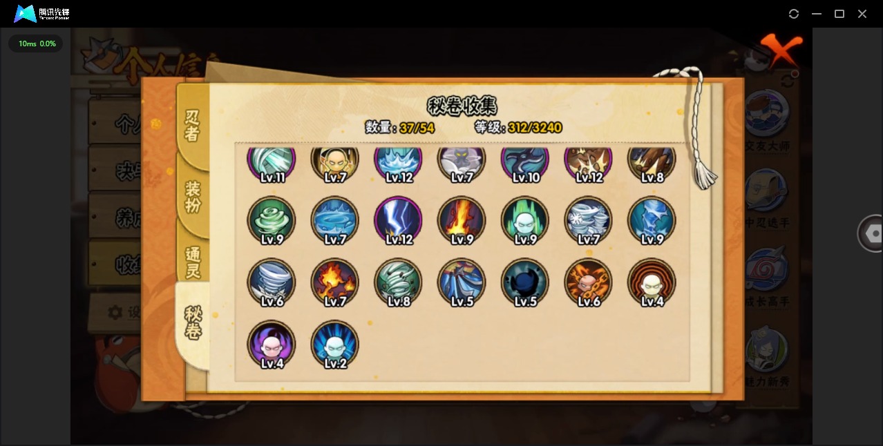 HYCMW332158火影忍者账号详情图8