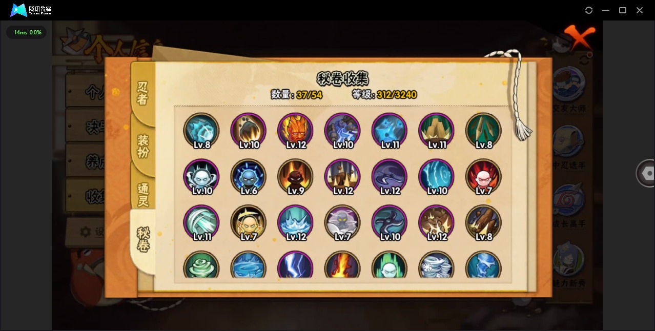 HYCMW332158火影忍者账号详情图7