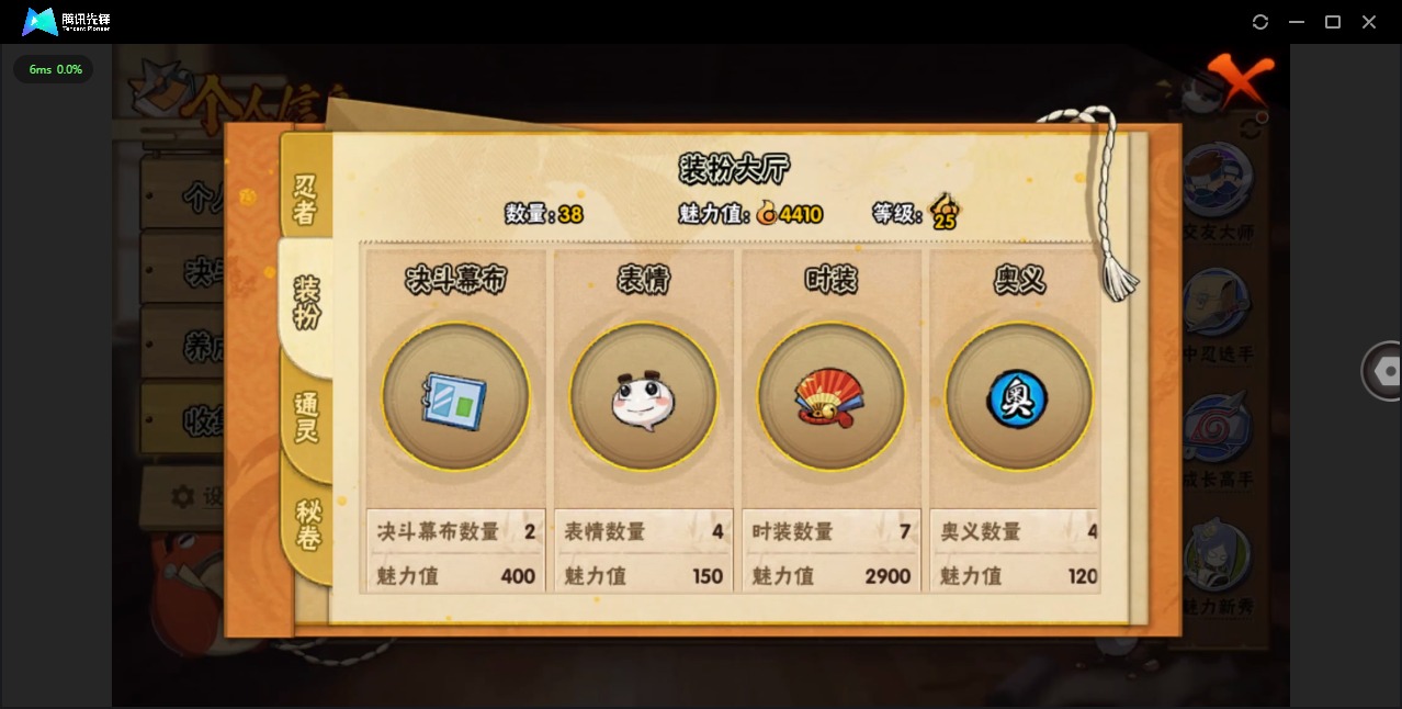 HYCMW332158火影忍者账号详情图9