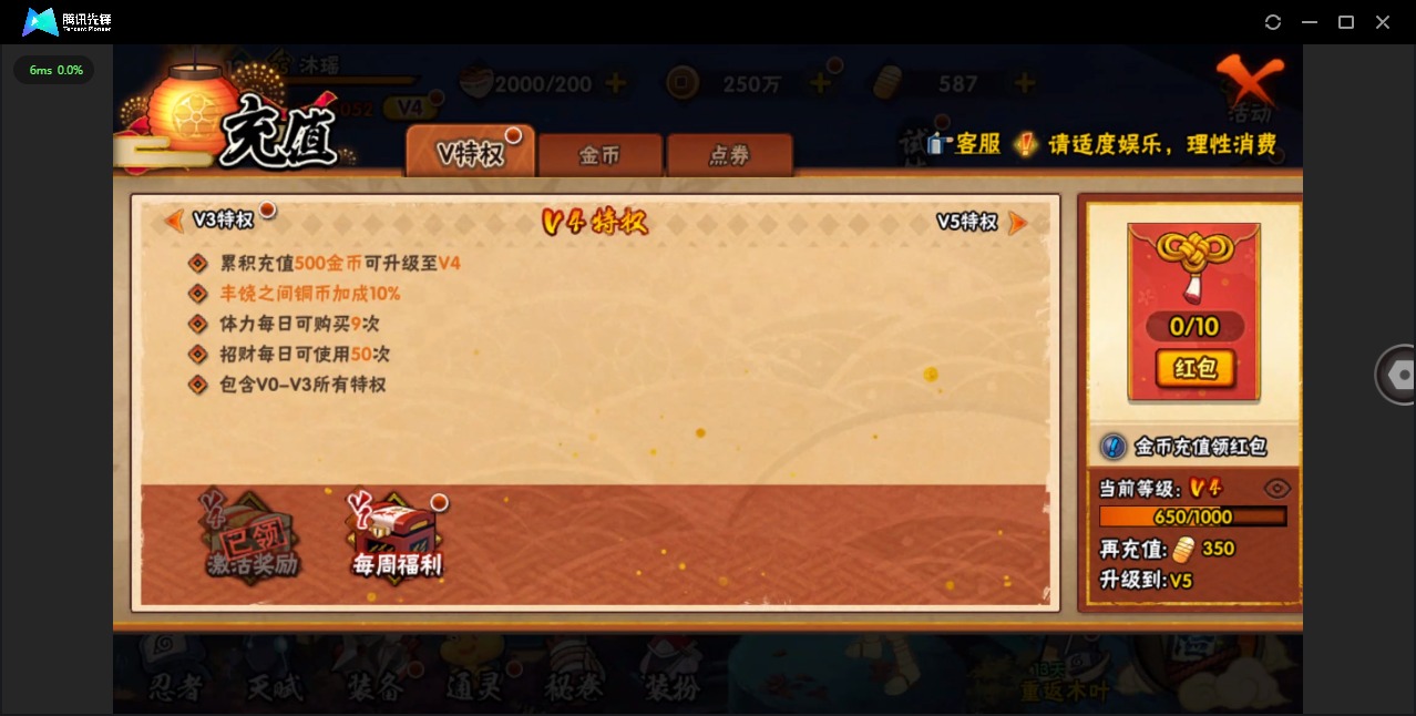 HYCMW332158火影忍者账号详情图10