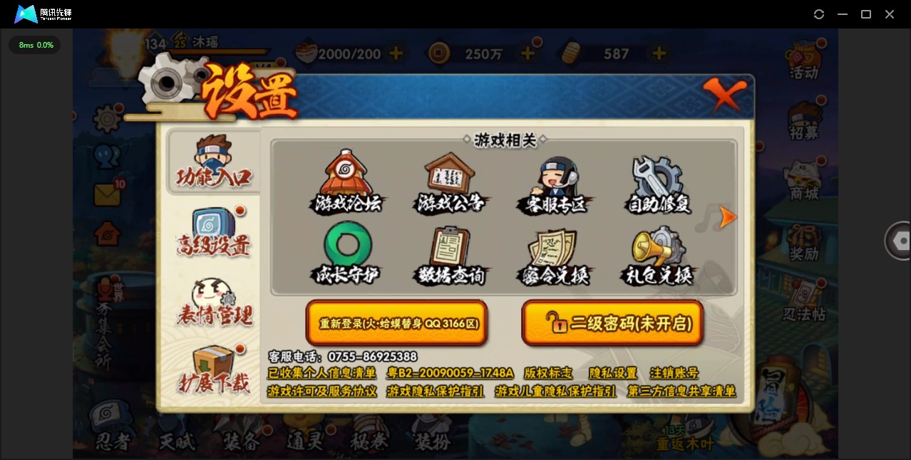 HYCMW332158火影忍者账号详情图12