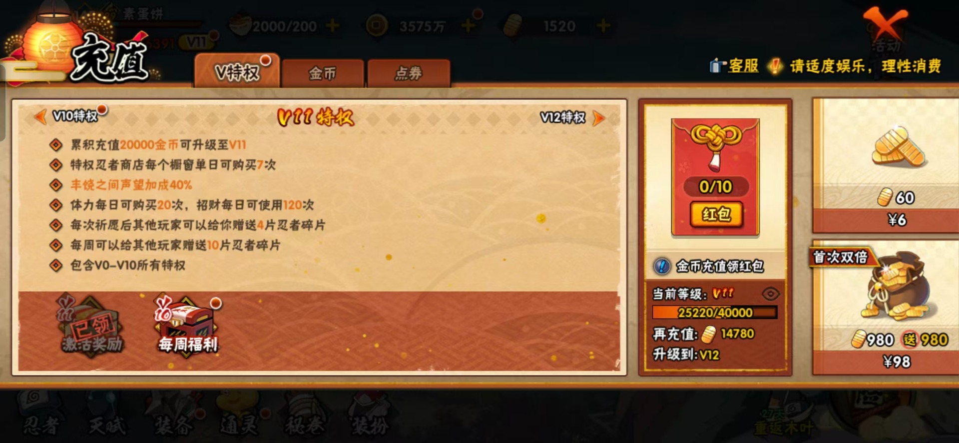 HYCMW332160火影忍者账号详情图2