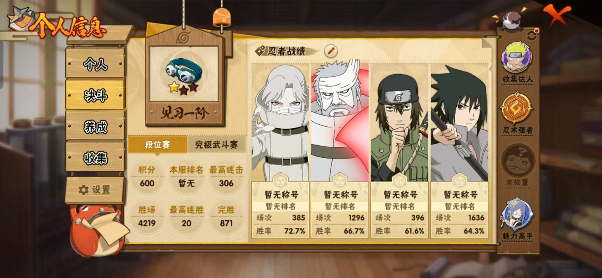 HYCMW332160火影忍者账号详情图4