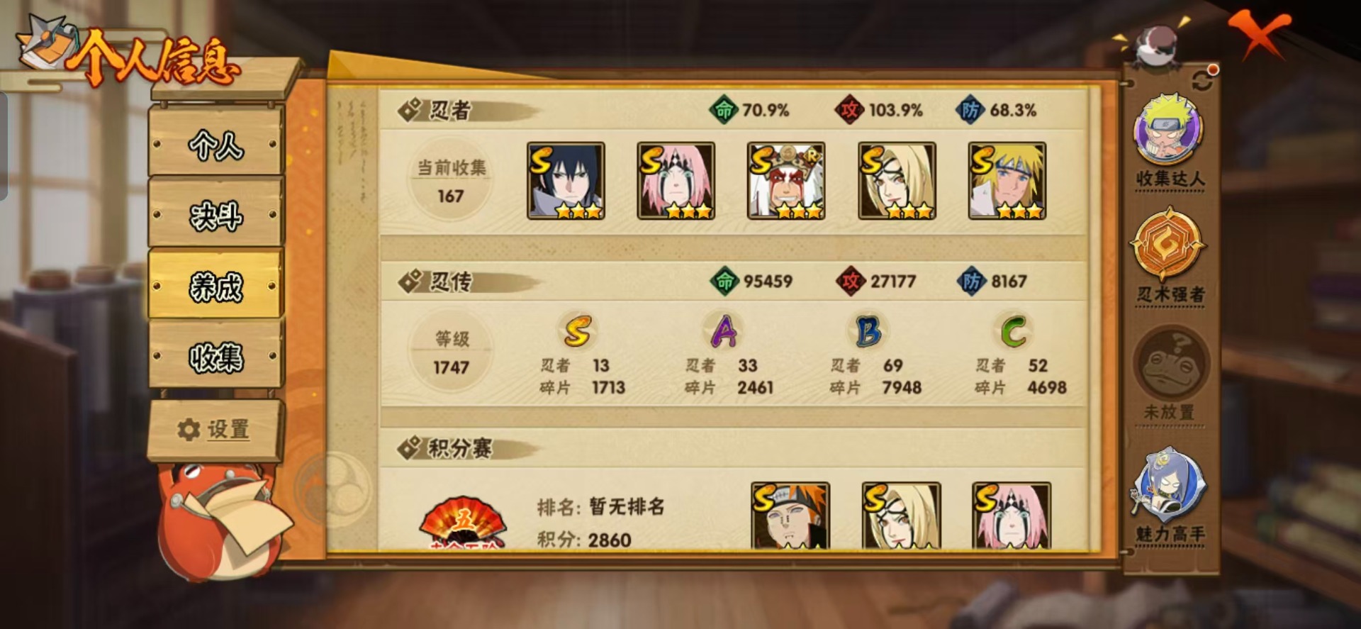 HYCMW332160火影忍者账号详情图5