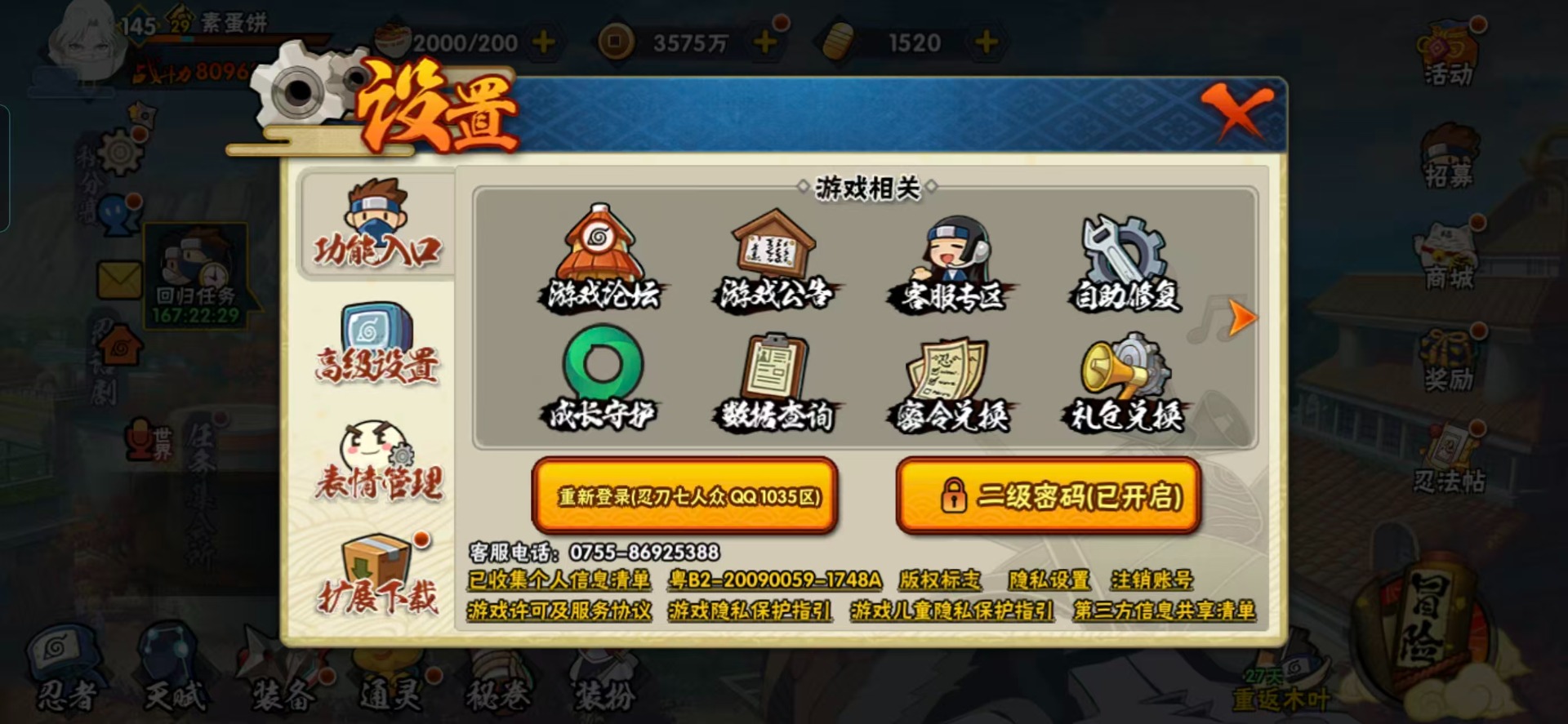 HYCMW332160火影忍者账号详情图6