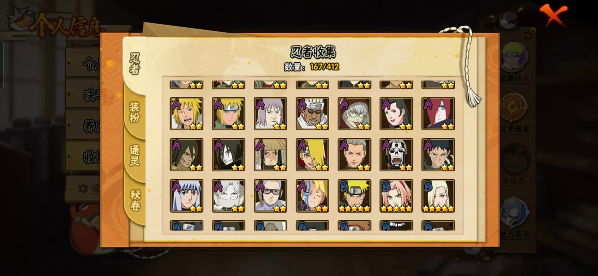 HYCMW332160火影忍者账号详情图9