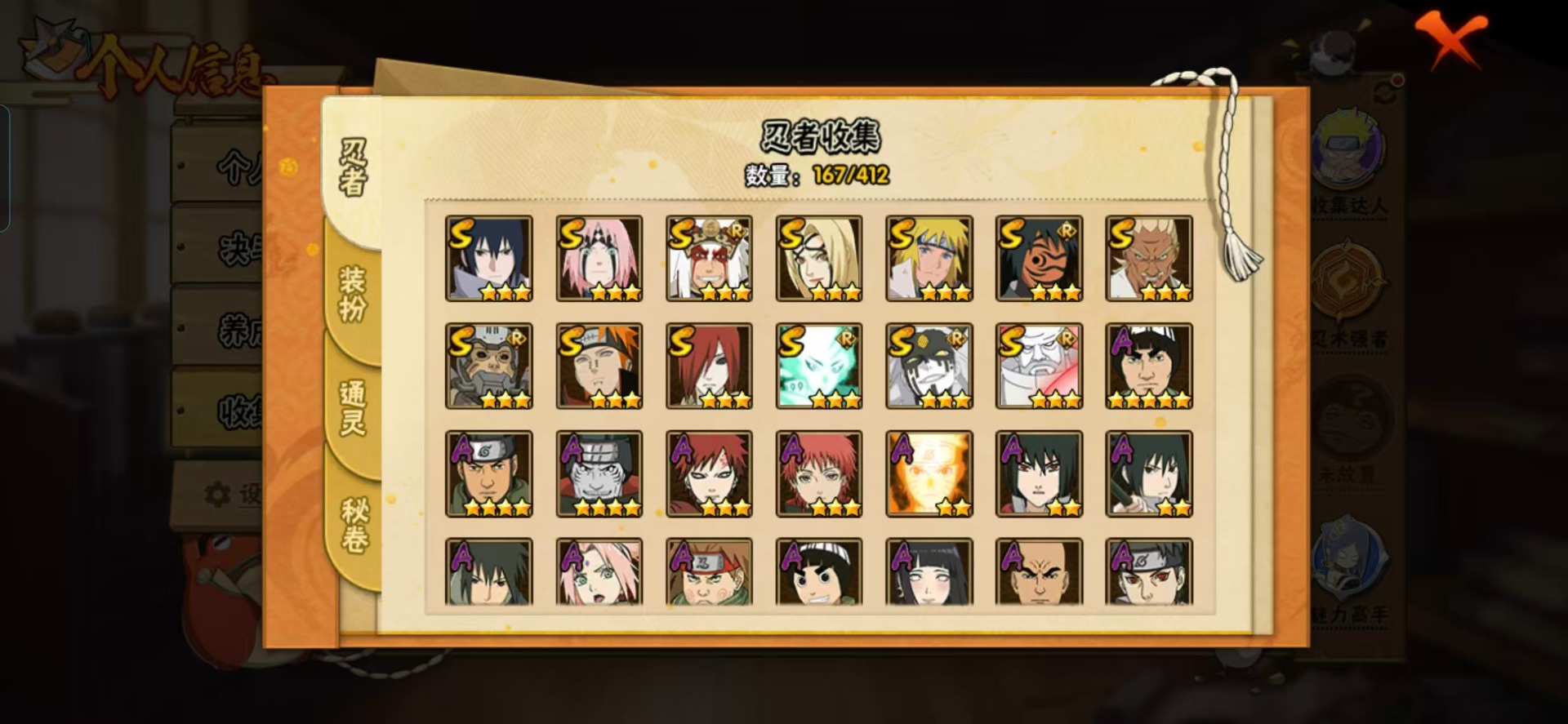 HYCMW332160火影忍者账号详情图10