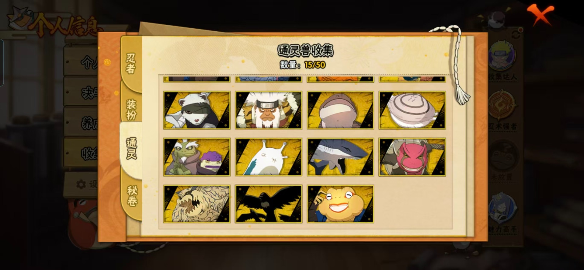 HYCMW332160火影忍者账号详情图13