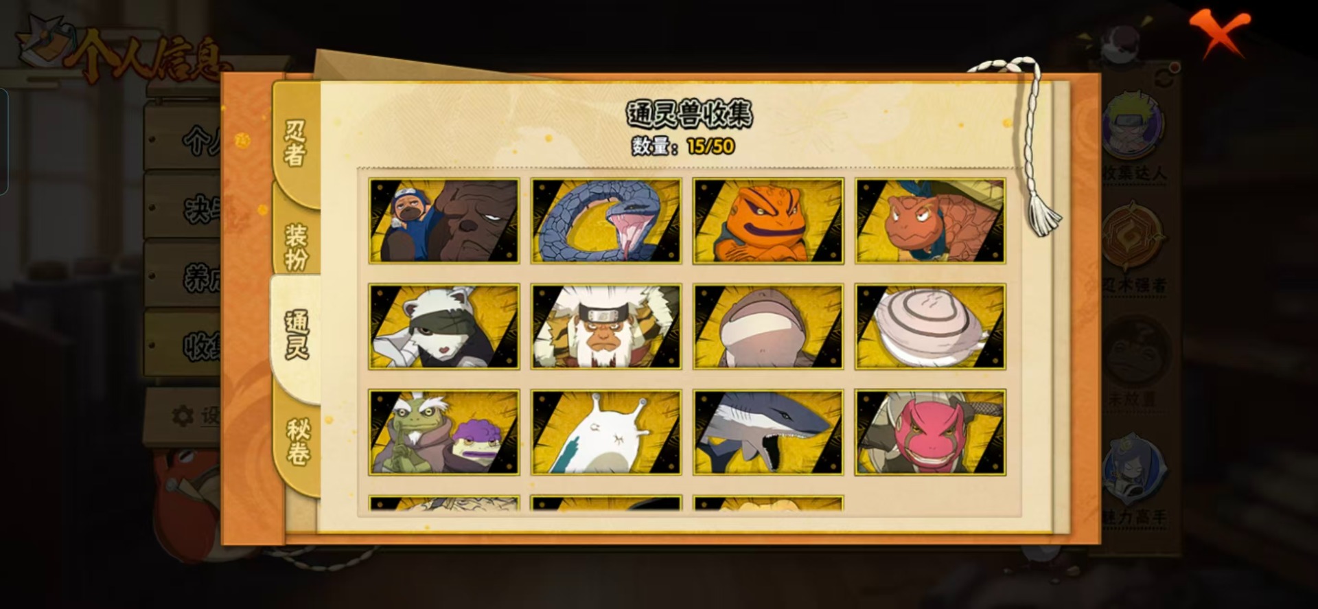 HYCMW332160火影忍者账号详情图12