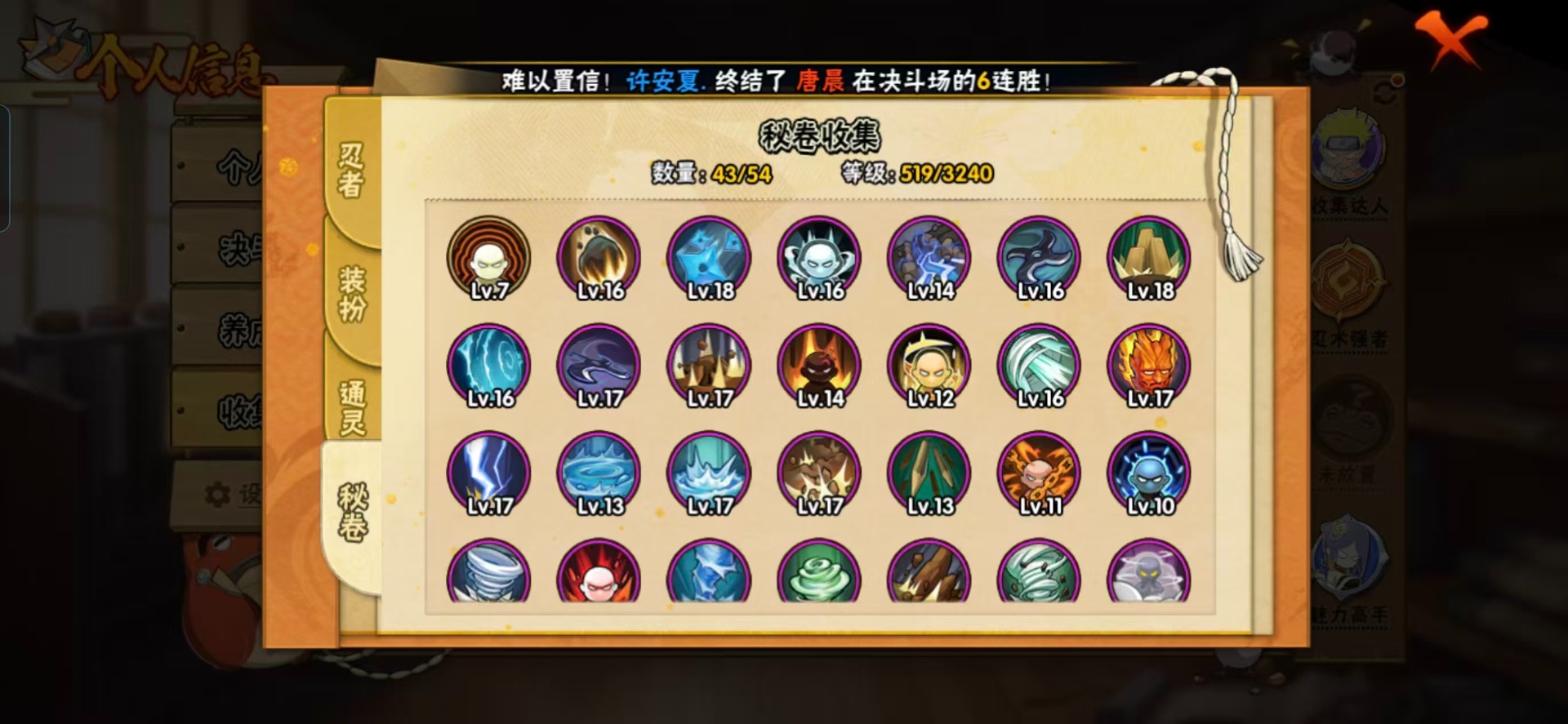 HYCMW332160火影忍者账号详情图14