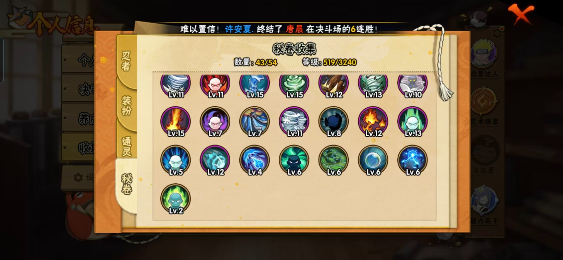 HYCMW332160火影忍者账号详情图15