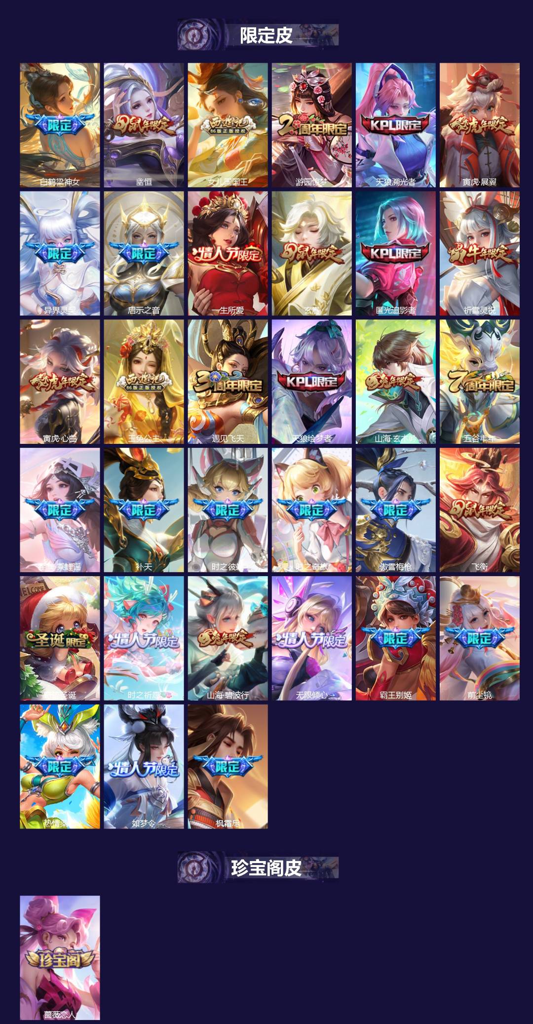 WZCMW3351685王者荣耀账号详情图2 WZCMW3351685王者荣耀账号详情图2