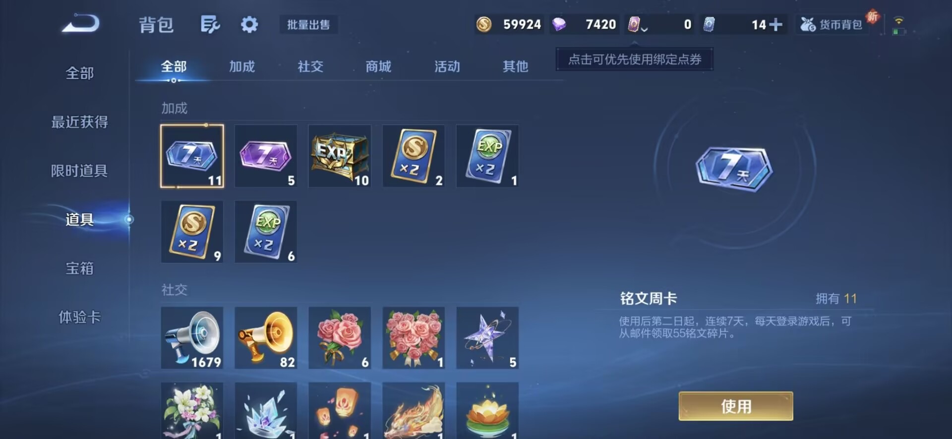 WZCMW3351685王者荣耀账号详情图6 WZCMW3351685王者荣耀账号详情图6