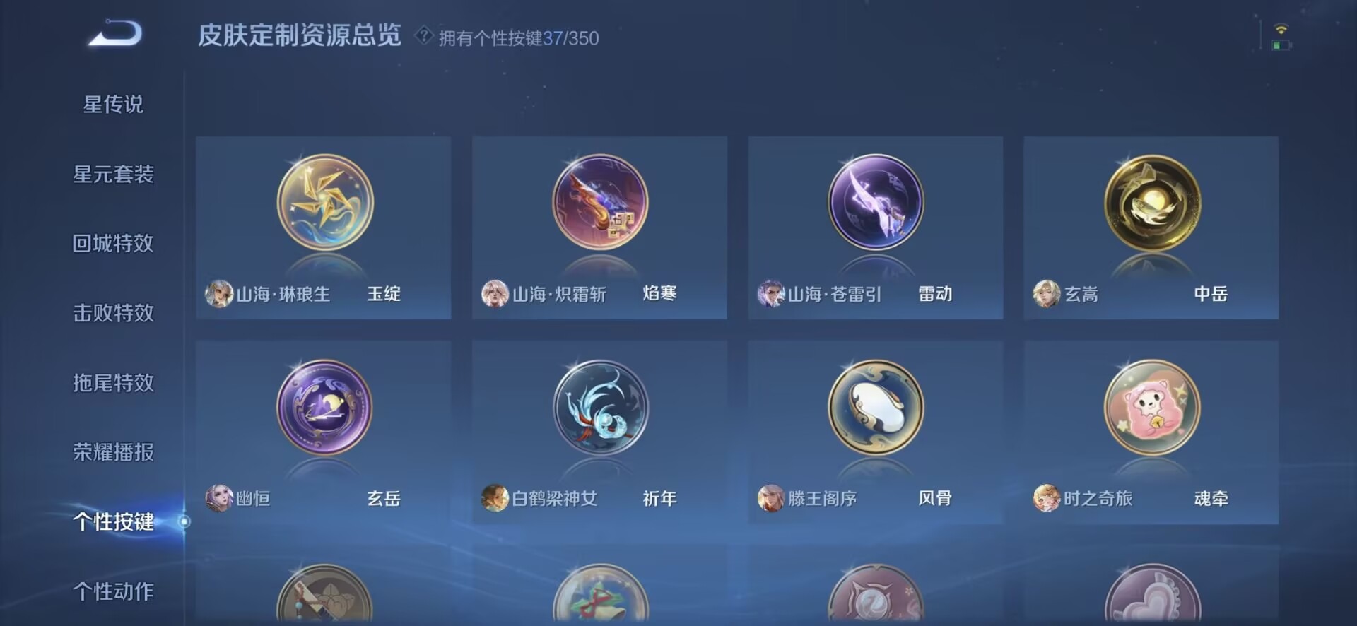 WZCMW3351685王者荣耀账号详情图5 WZCMW3351685王者荣耀账号详情图5