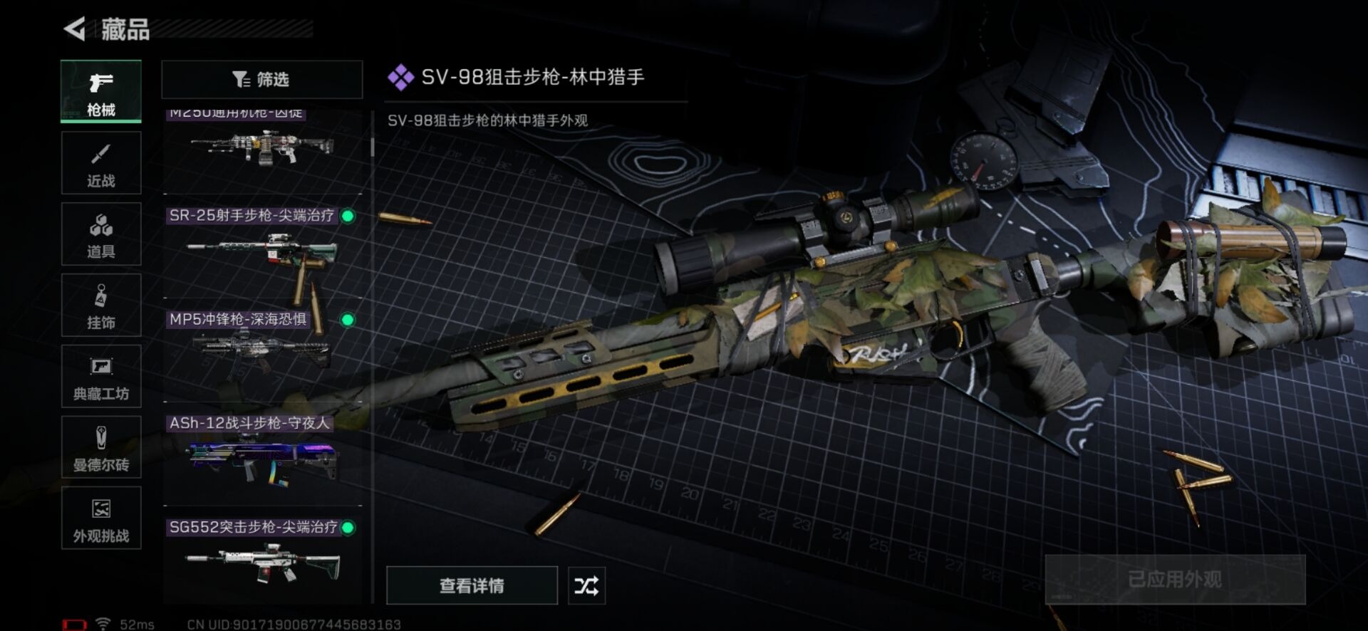 SJZCMW354941三角洲行动账号详情图3 SJZCMW354941三角洲行动账号详情图3