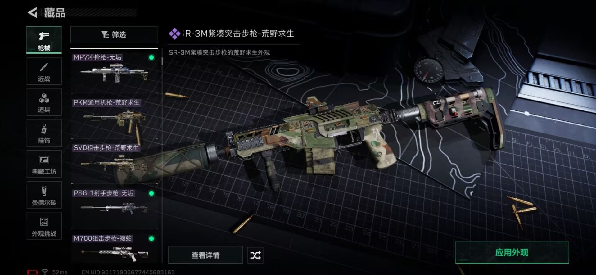 SJZCMW354941三角洲行动账号详情图11 SJZCMW354941三角洲行动账号详情图11