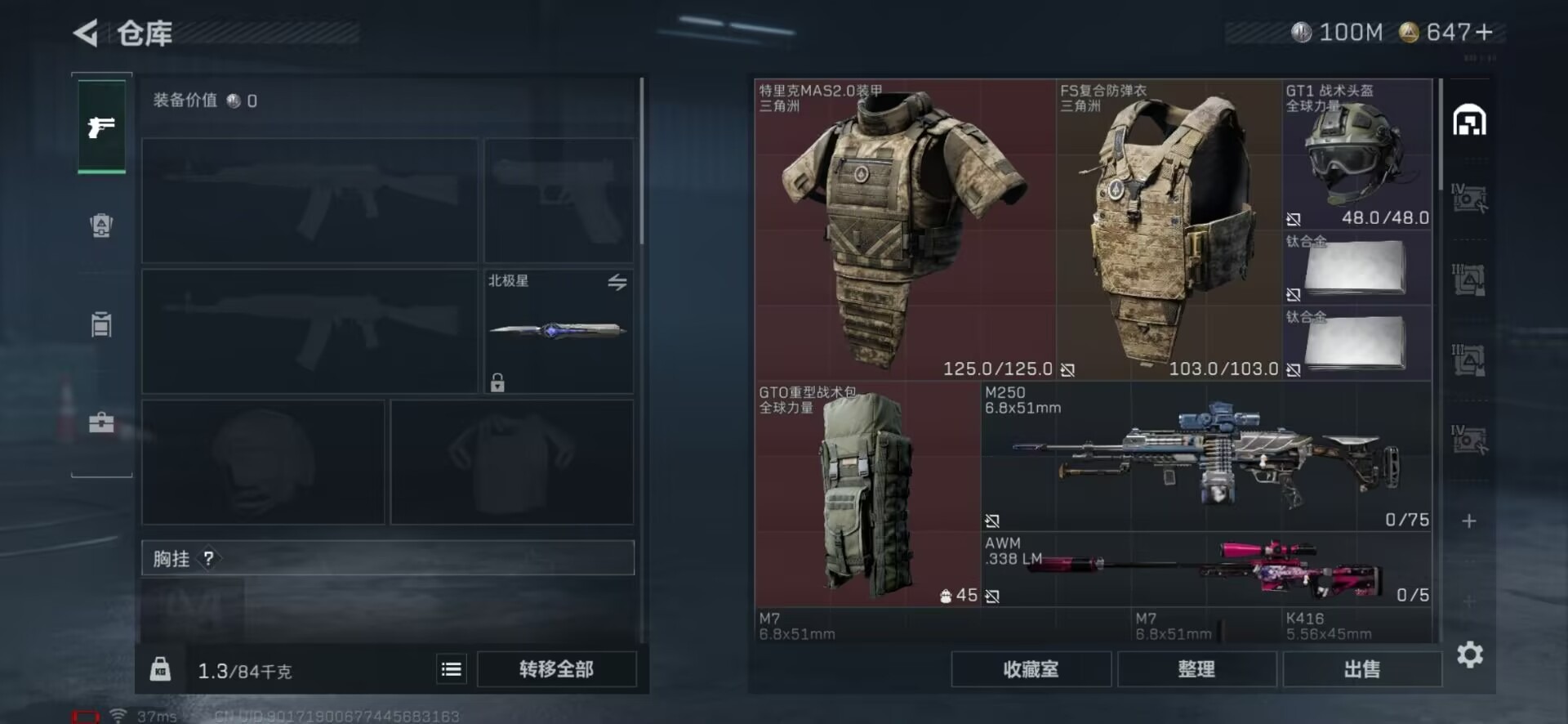 SJZCMW354941三角洲行动账号详情图14 SJZCMW354941三角洲行动账号详情图14