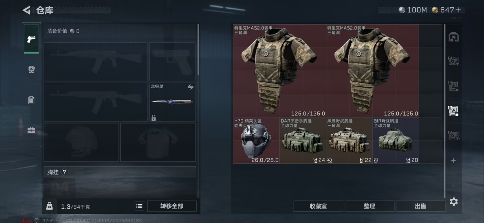 SJZCMW354941三角洲行动账号详情图20 SJZCMW354941三角洲行动账号详情图20