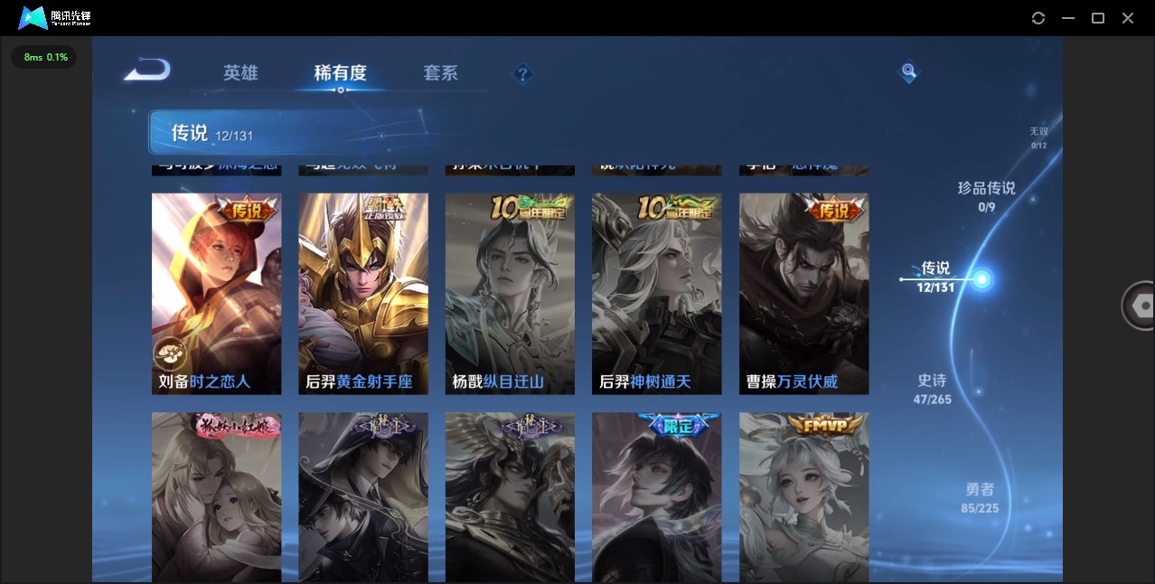 WZCMW3351691王者荣耀账号详情图7