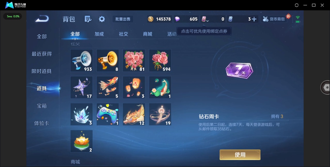 WZCMW3351691王者荣耀账号详情图12