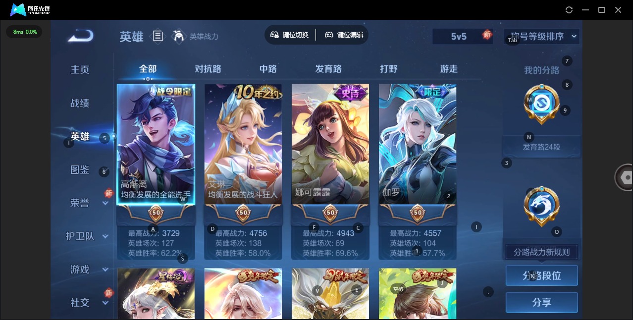 WZCMW3351695王者荣耀账号详情图3