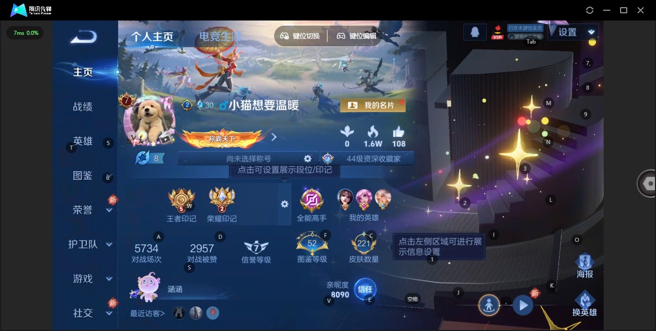 WZCMW3351695王者荣耀账号详情图6