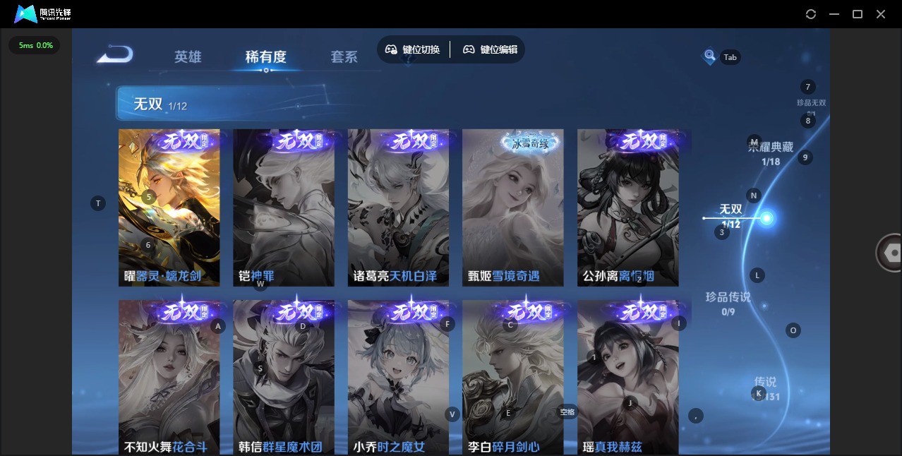 WZCMW3351695王者荣耀账号详情图9