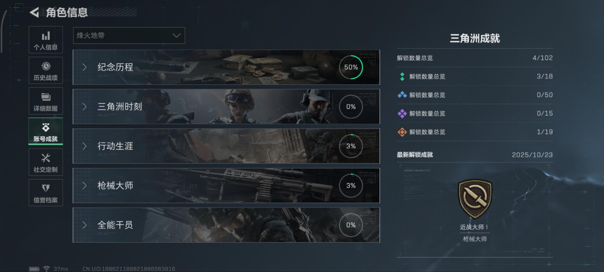 SJZCMW354944三角洲行动账号详情图5 SJZCMW354944三角洲行动账号详情图5