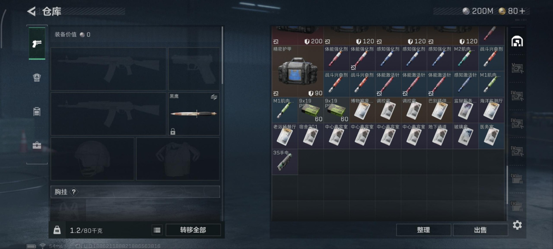 SJZCMW354944三角洲行动账号详情图11 SJZCMW354944三角洲行动账号详情图11