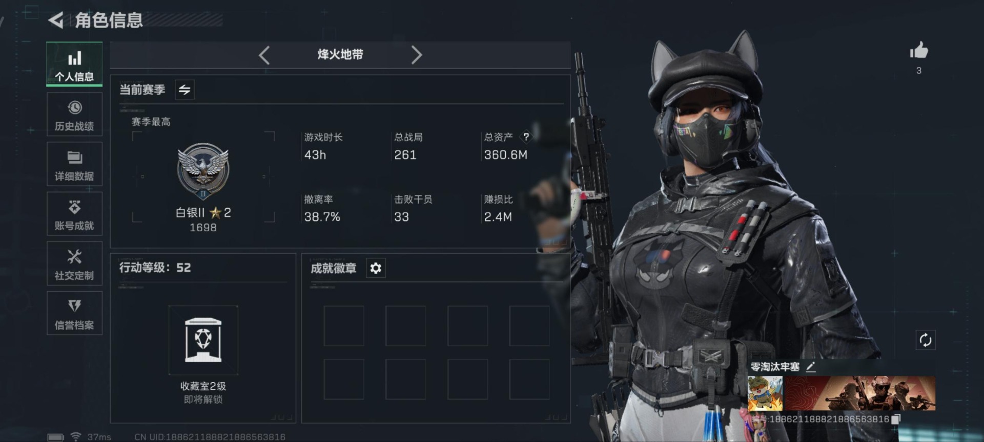 SJZCMW354944三角洲行动账号详情图18 SJZCMW354944三角洲行动账号详情图18