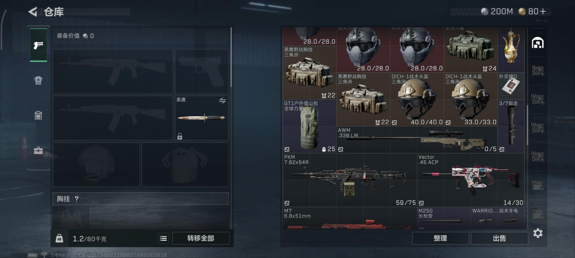 SJZCMW354944三角洲行动账号详情图21 SJZCMW354944三角洲行动账号详情图21